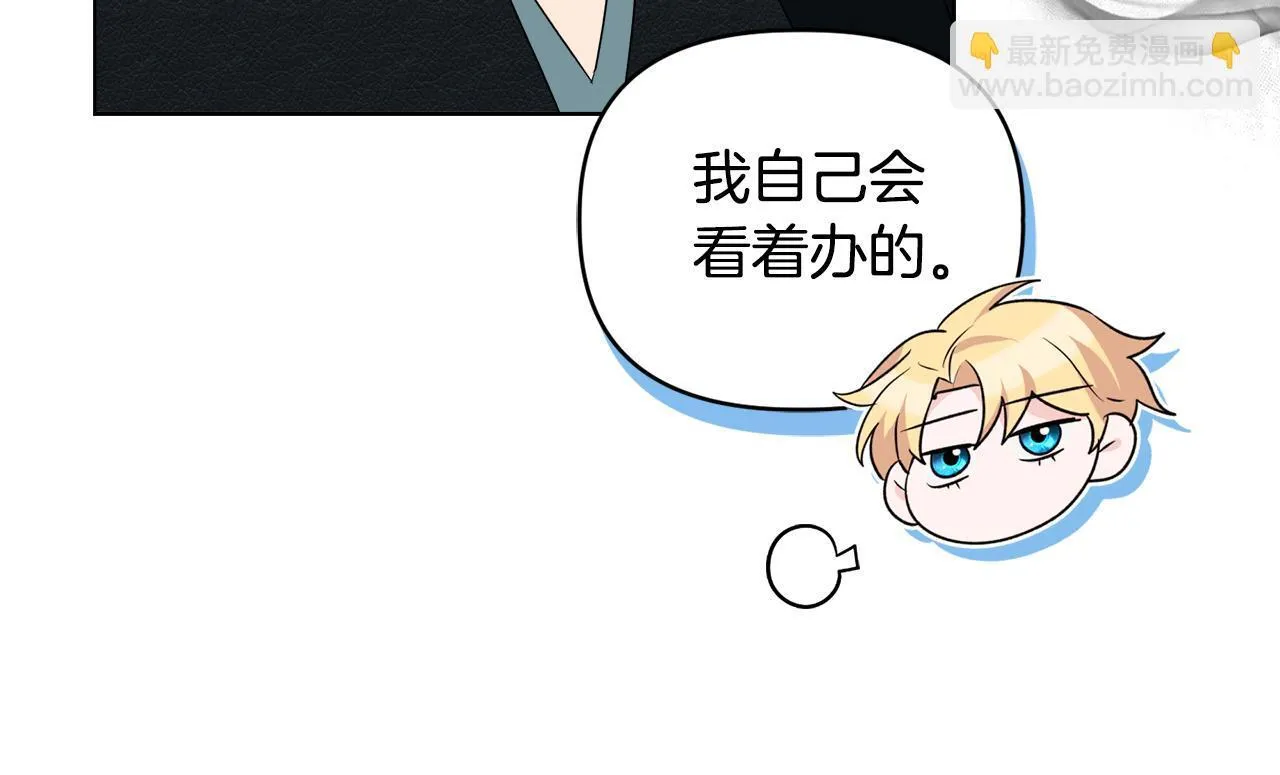 第48话 发自内心的忠告 第81页
