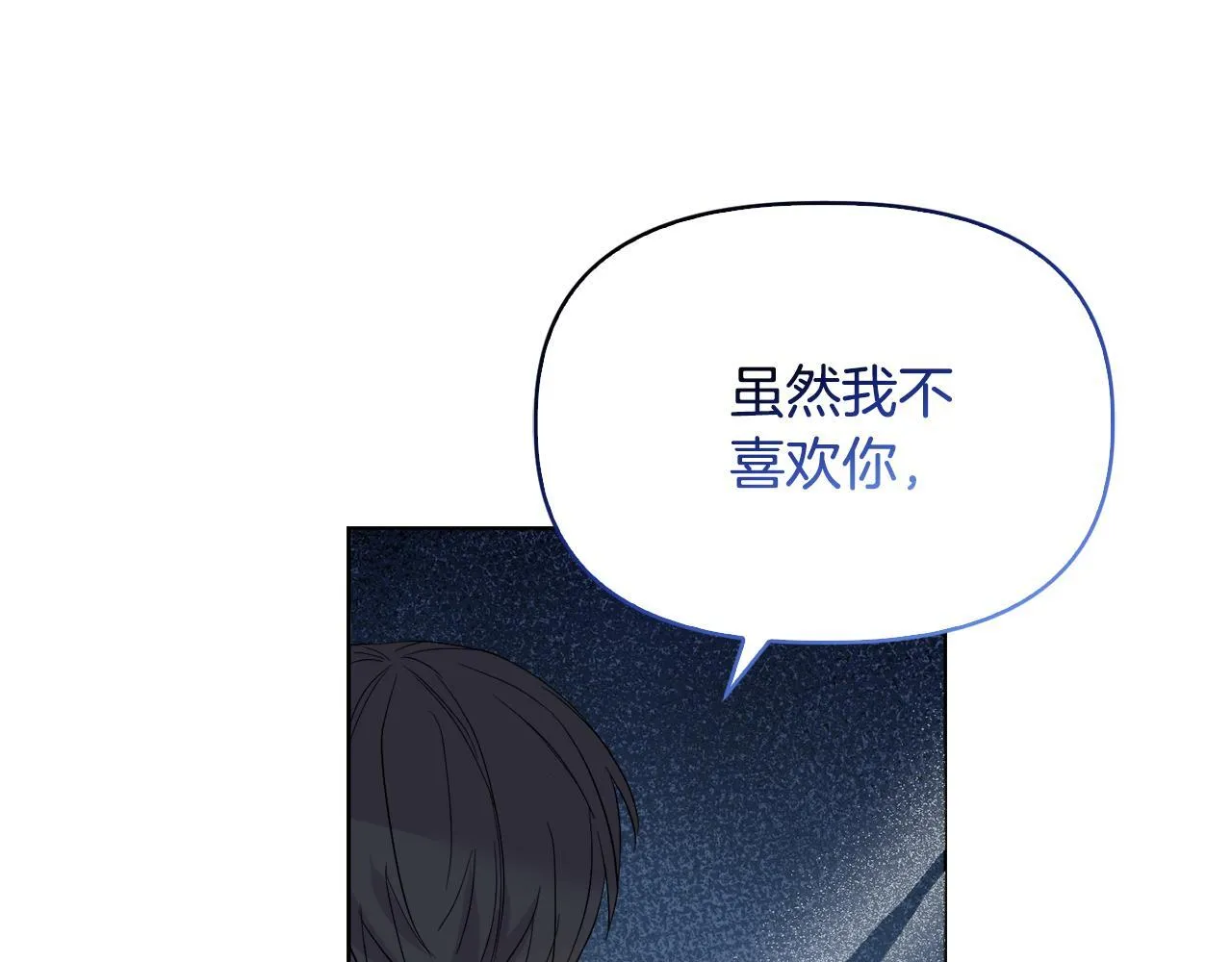 第48话 发自内心的忠告 第82页
