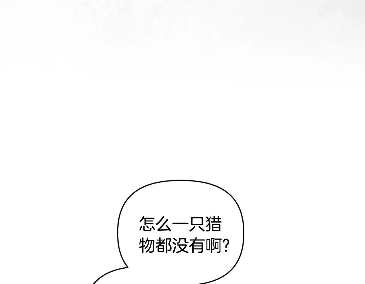 第48话 发自内心的忠告 第90页