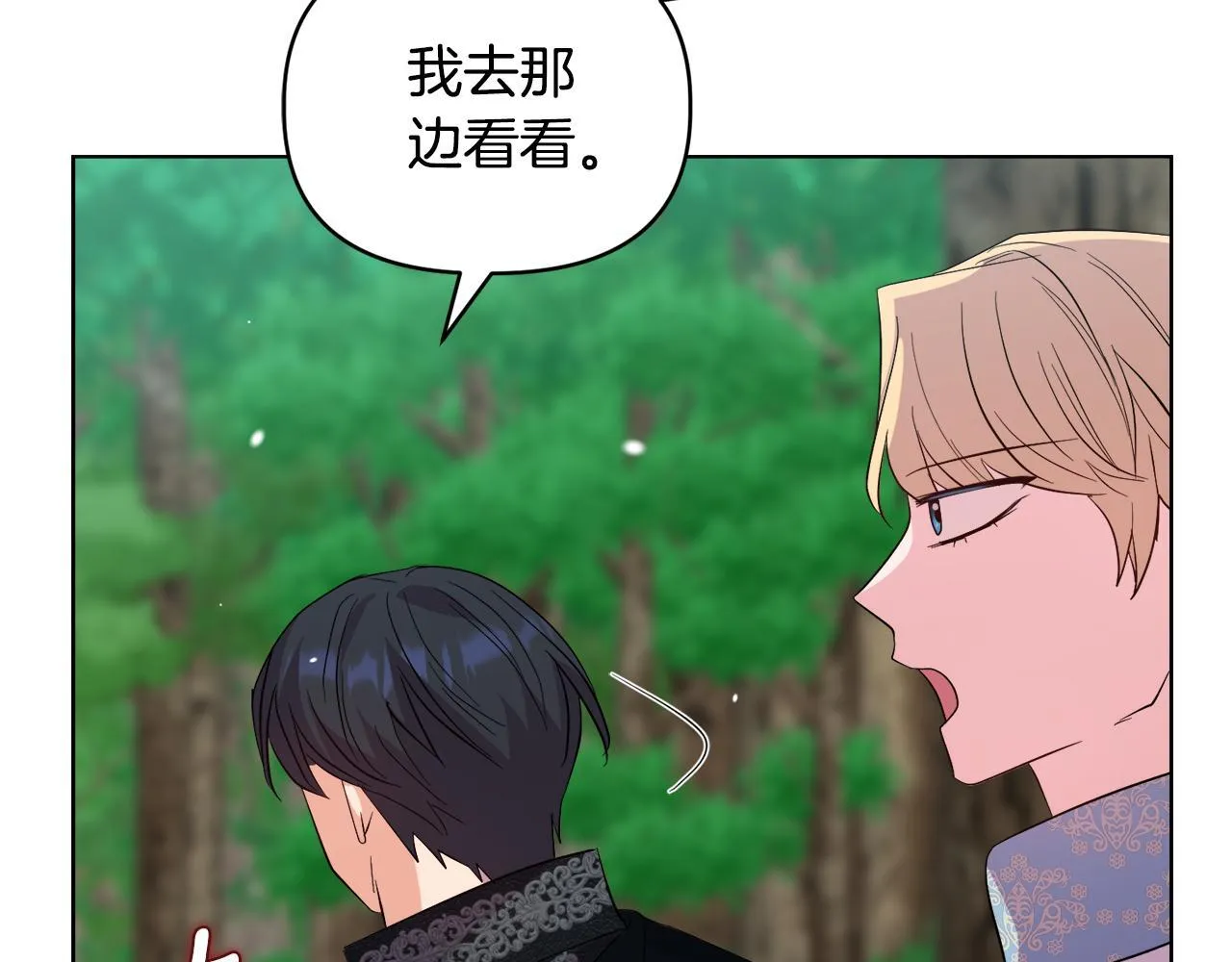 第48话 发自内心的忠告 第91页