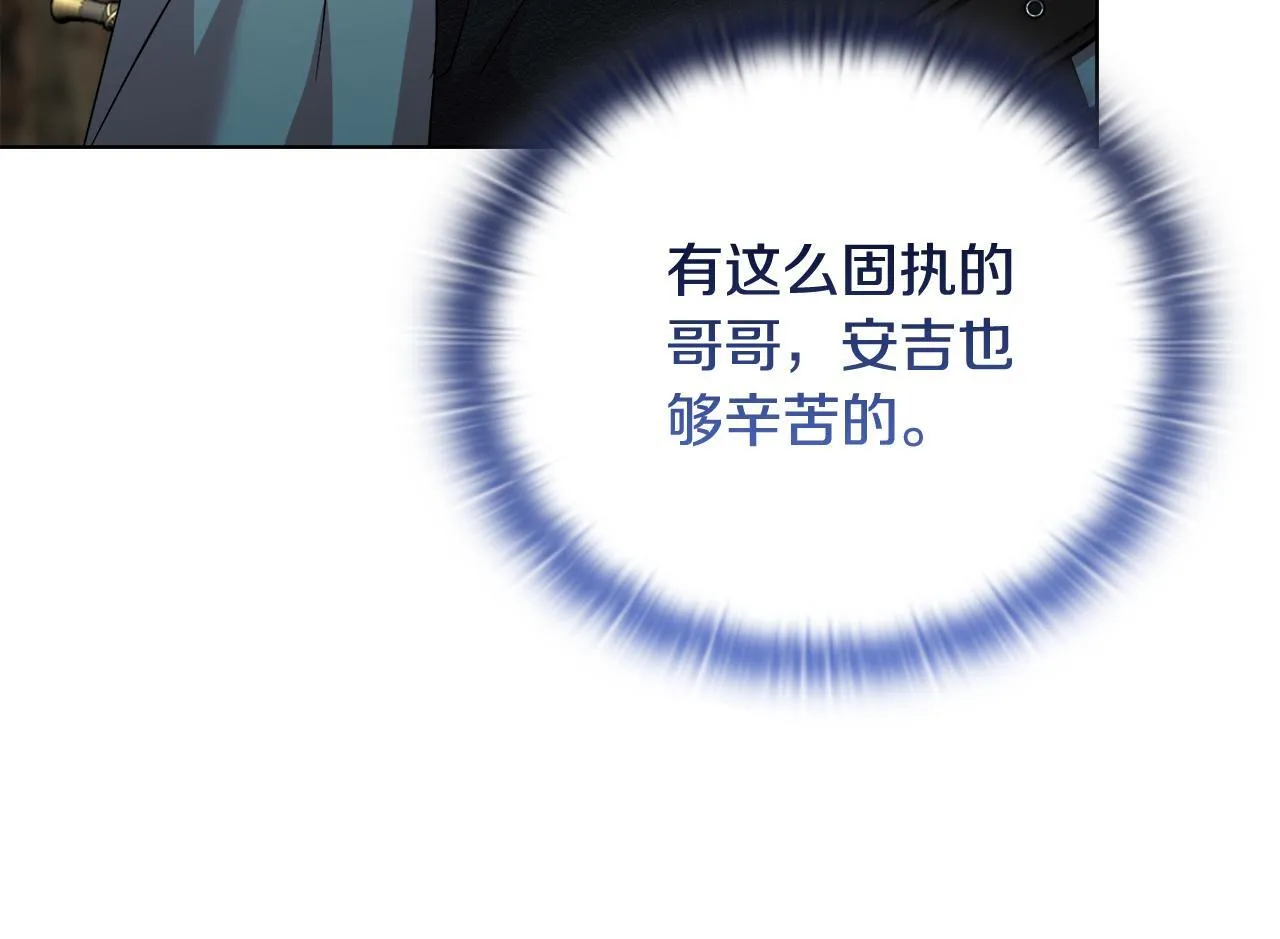 第48话 发自内心的忠告 第95页