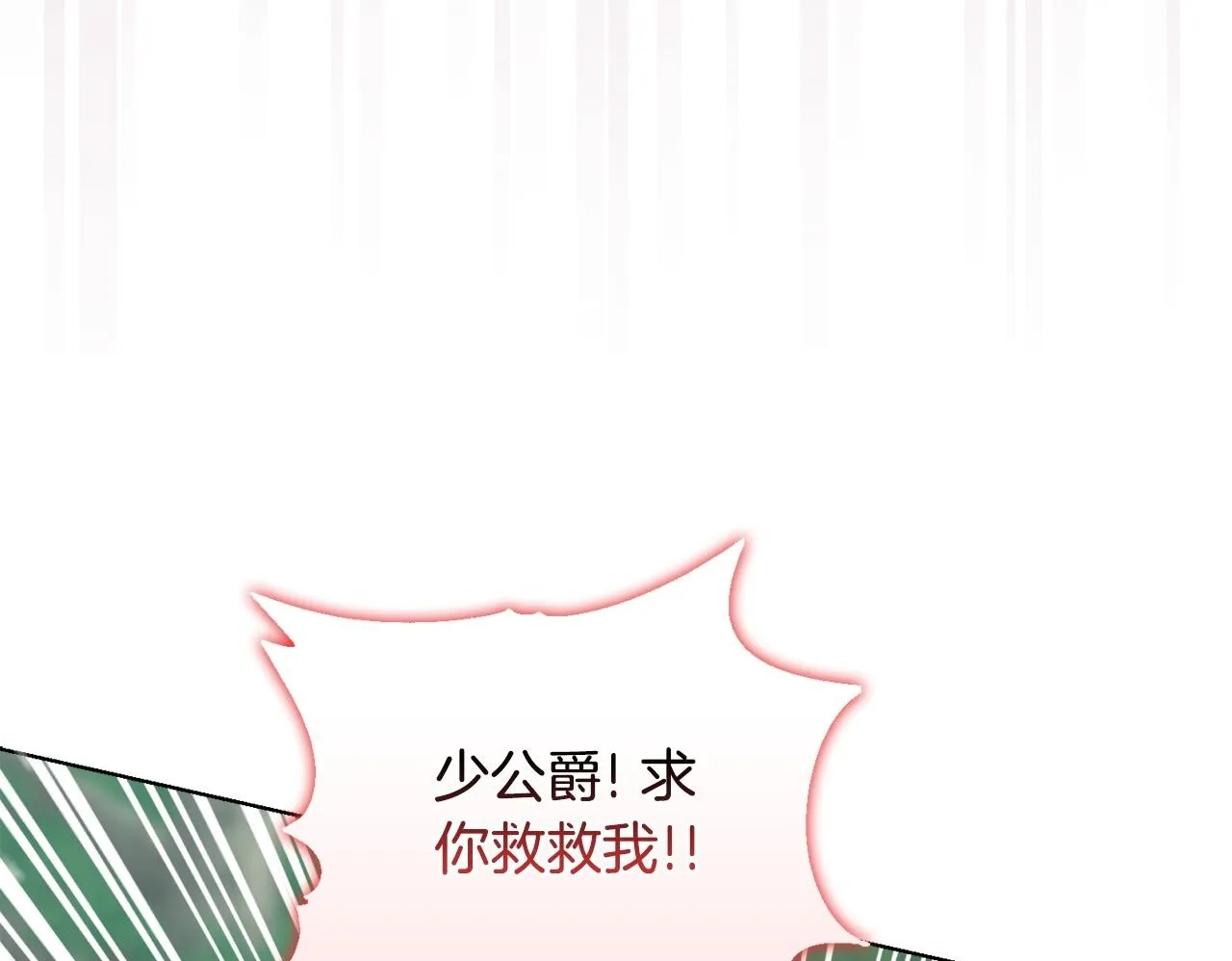 第48话 发自内心的忠告 第100页