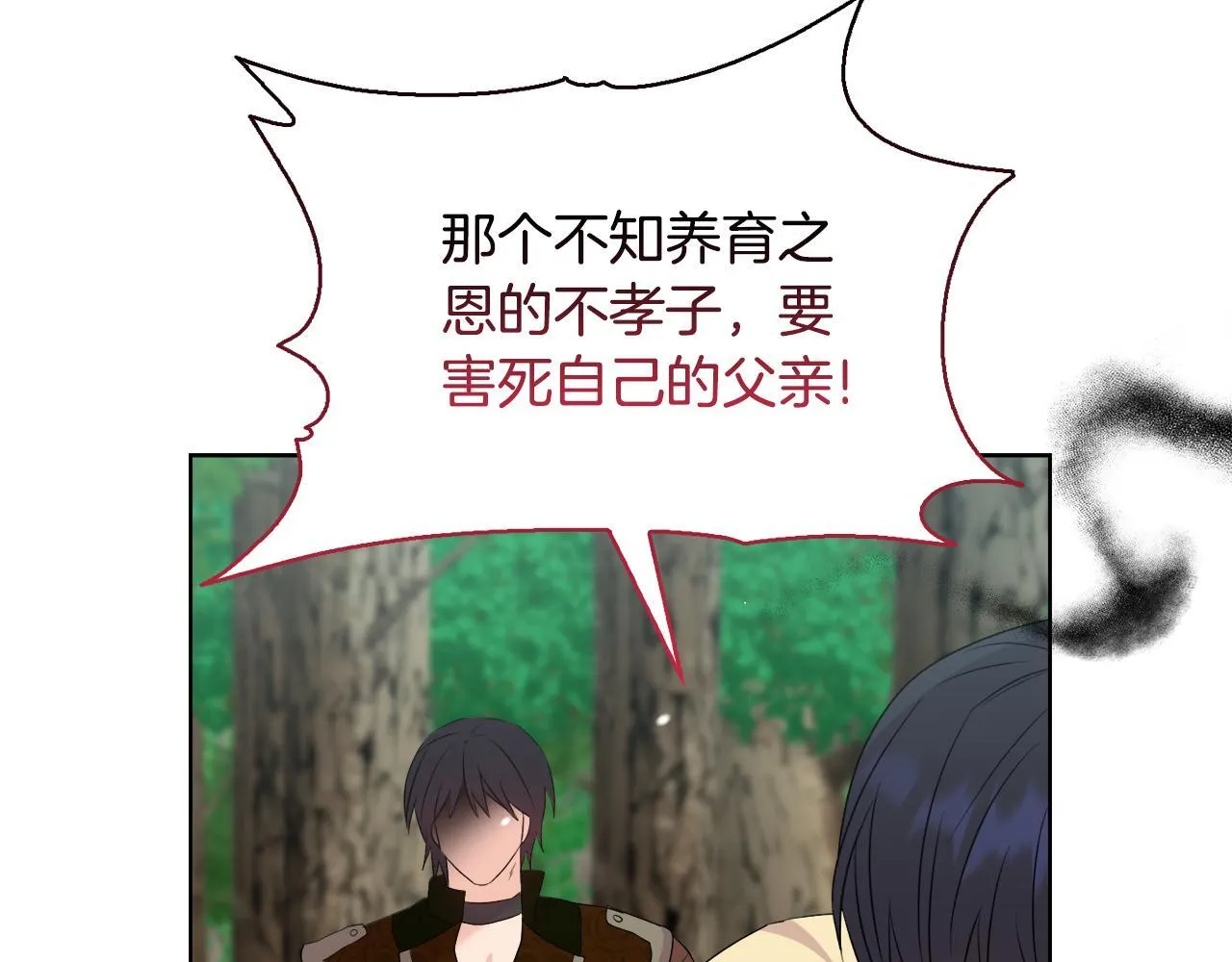 第48话 发自内心的忠告 第103页