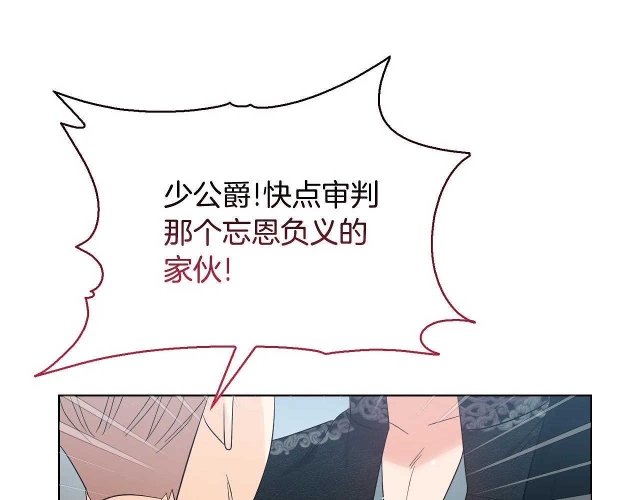 第48话 发自内心的忠告 第111页