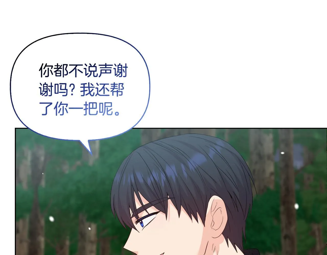 第48话 发自内心的忠告 第126页