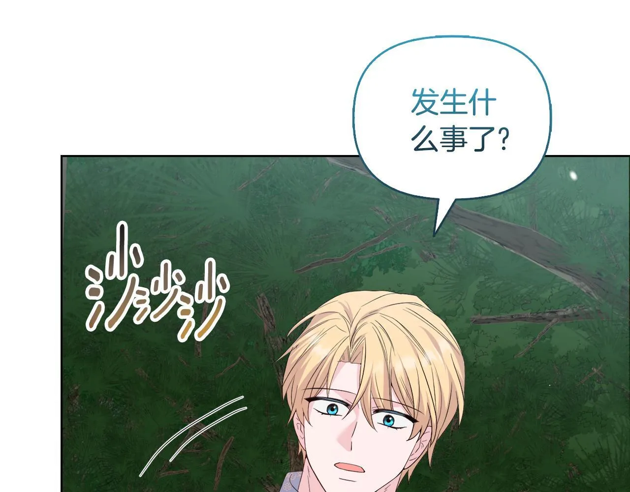 第48话 发自内心的忠告 第128页