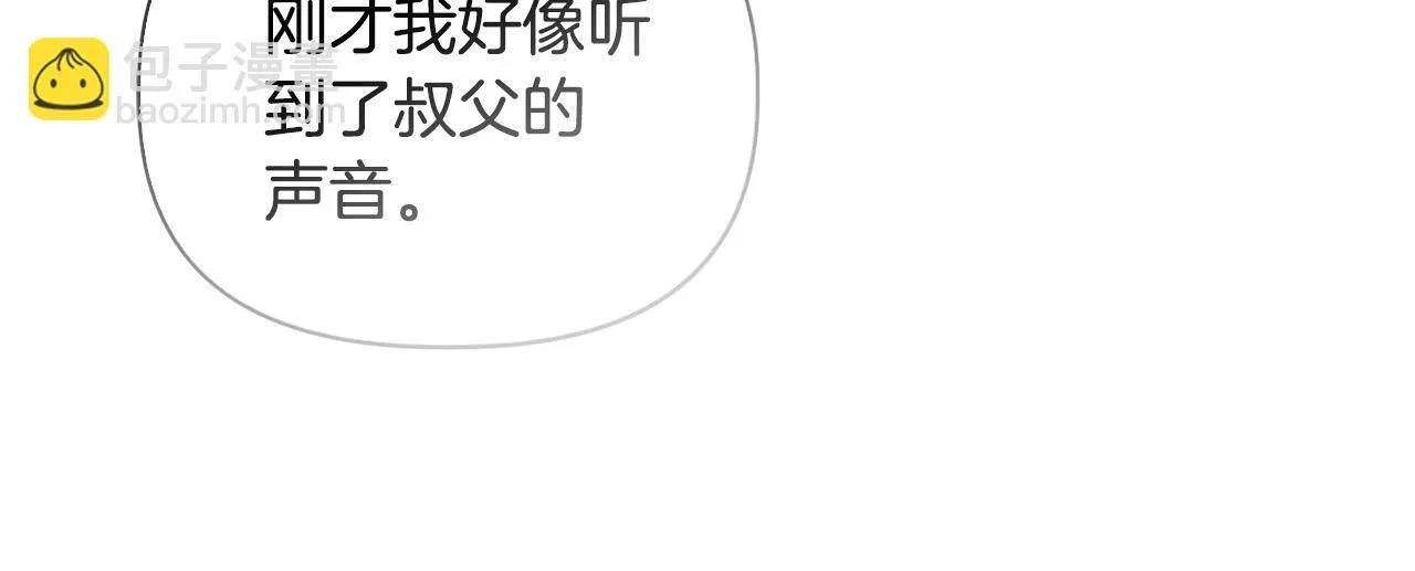 第48话 发自内心的忠告 第130页