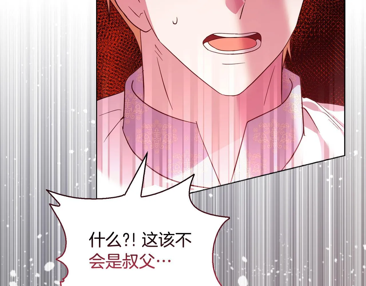 第48话 发自内心的忠告 第135页
