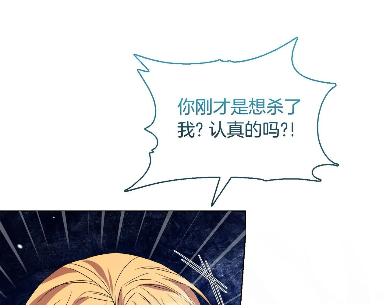 第48话 发自内心的忠告 第152页