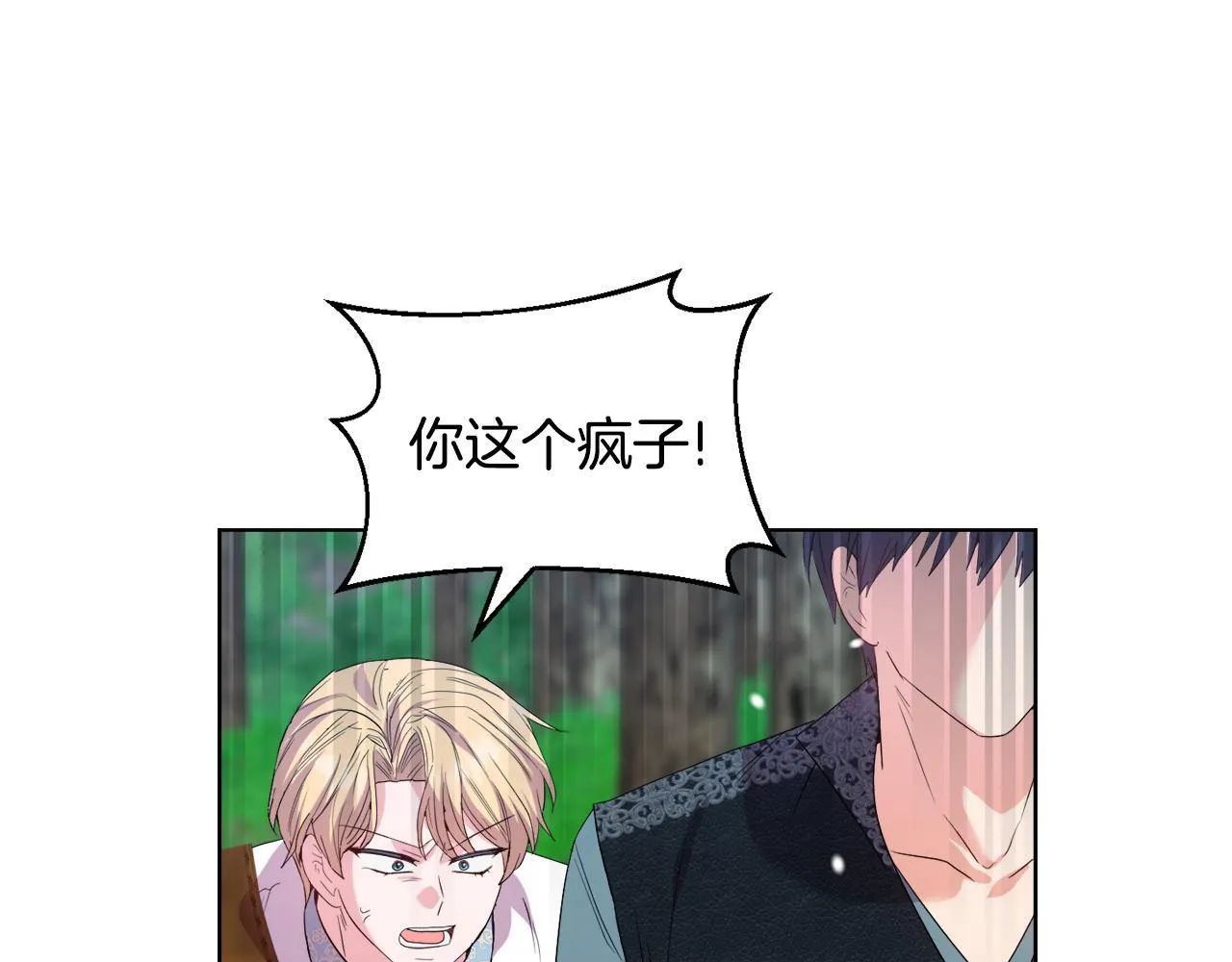 第48话 发自内心的忠告 第156页