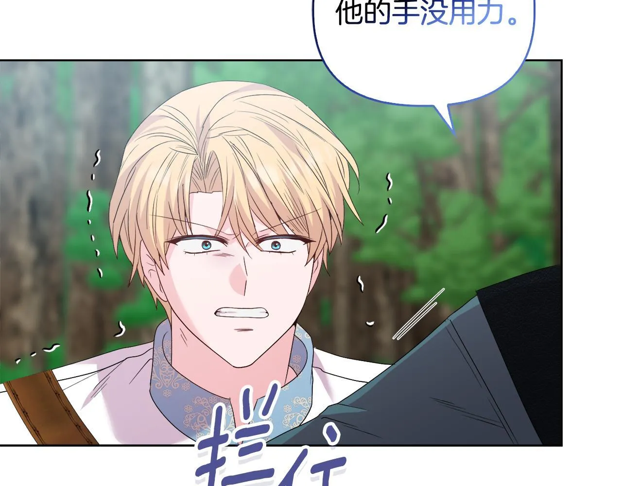 第48话 发自内心的忠告 第159页