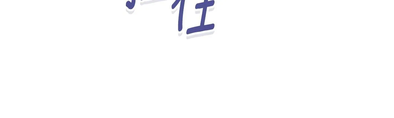 第48话 发自内心的忠告 第160页