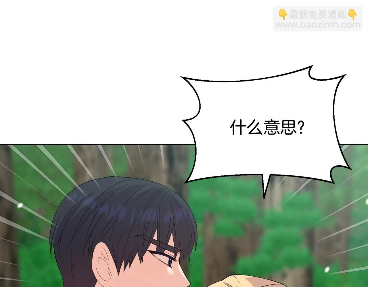 第48话 发自内心的忠告 第161页