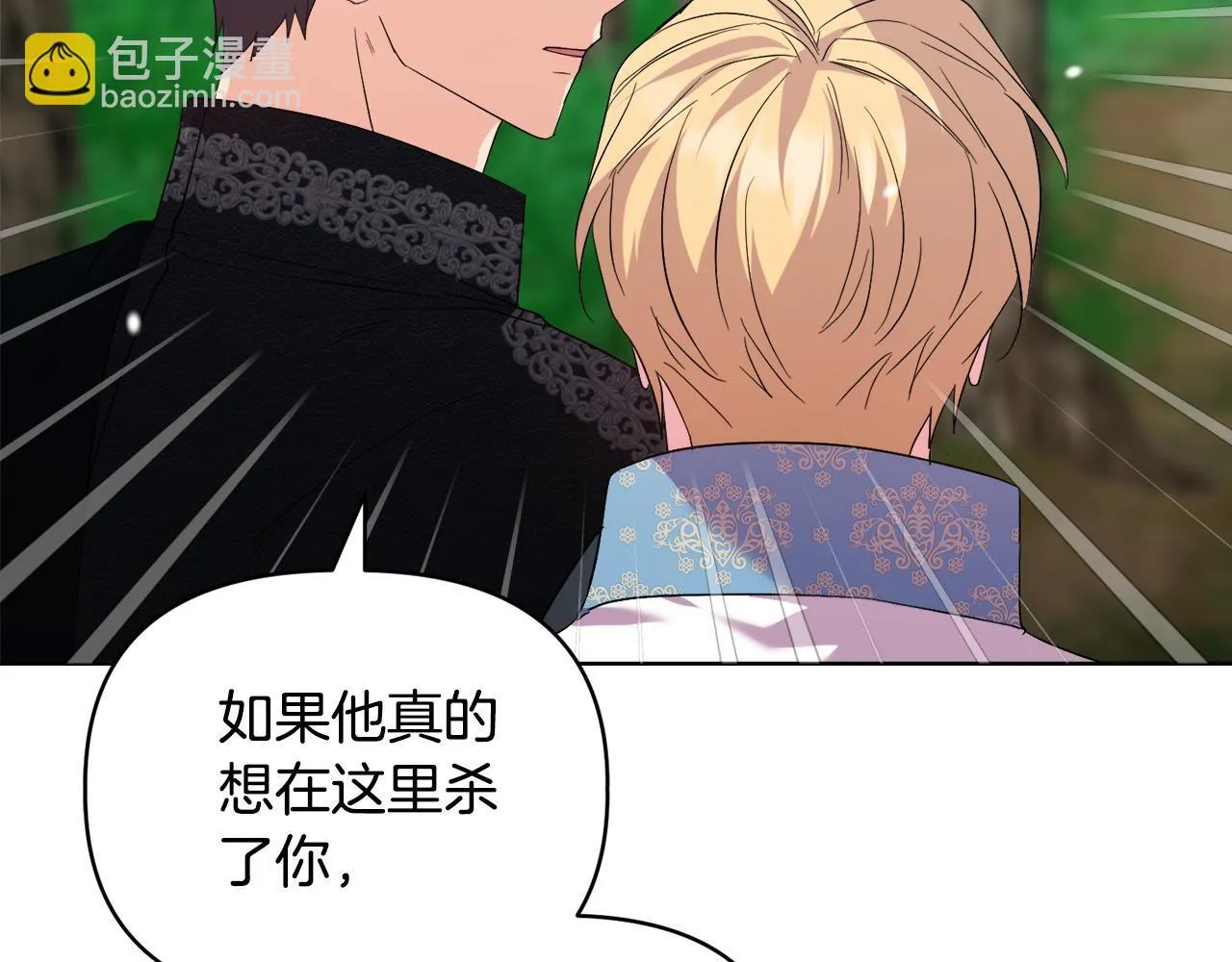 第48话 发自内心的忠告 第162页
