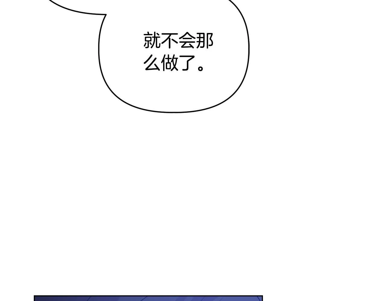 第48话 发自内心的忠告 第163页