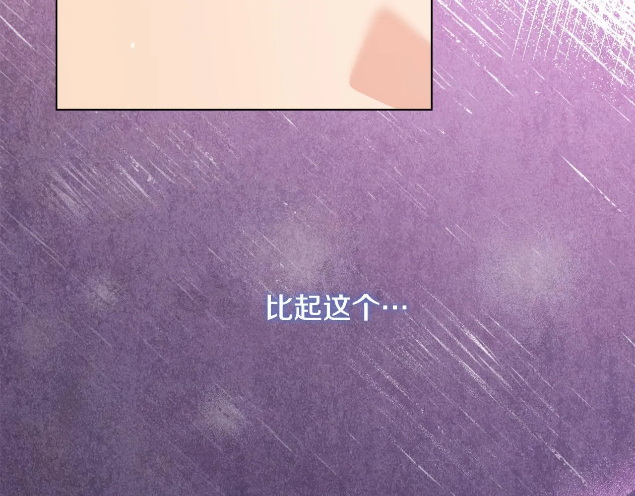 第48话 发自内心的忠告 第165页