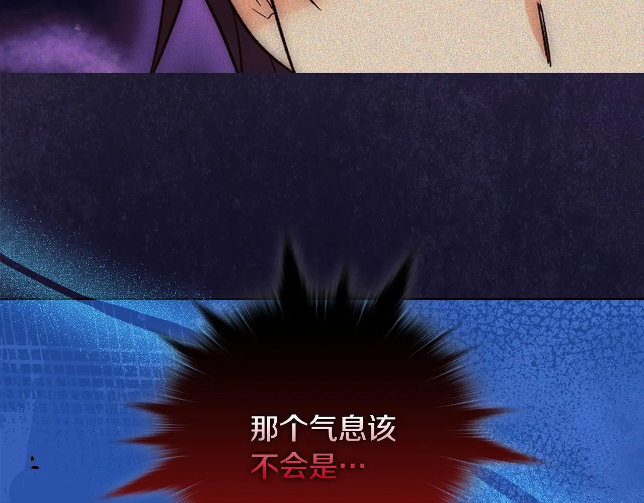 第48话 发自内心的忠告 第167页