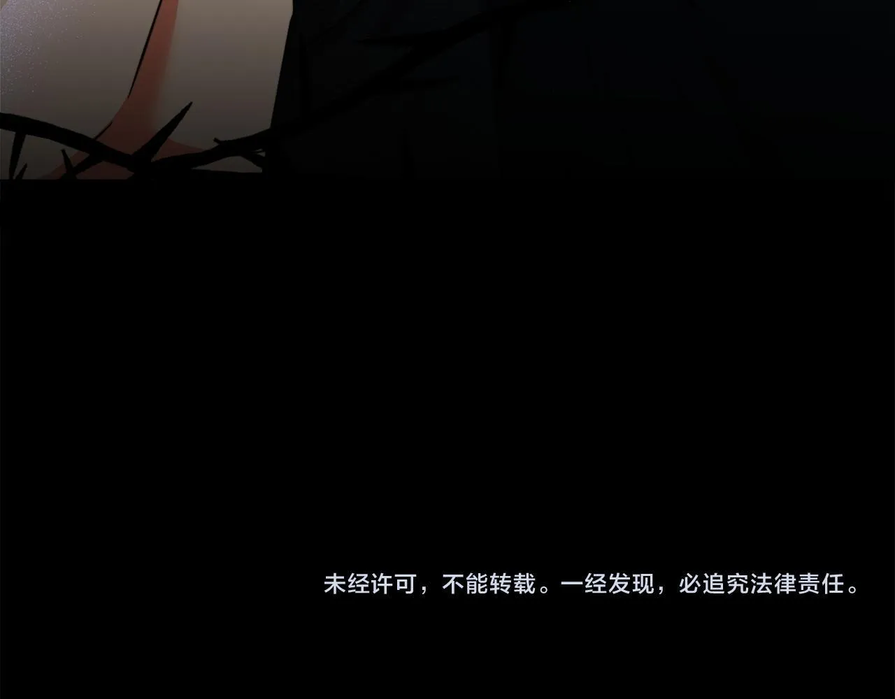 第48话 发自内心的忠告 第171页