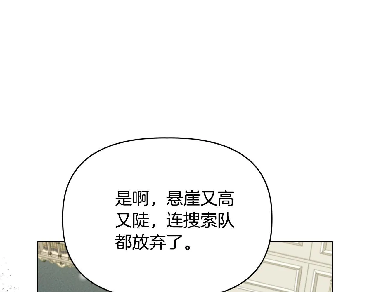 第49话 新任家主 第9页