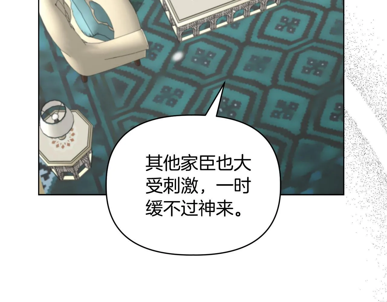 第49话 新任家主 第11页