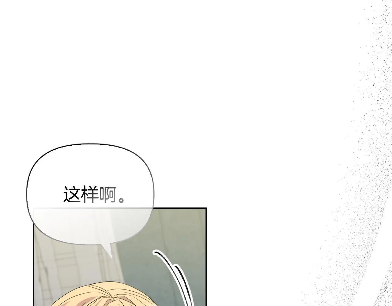 第49话 新任家主 第12页
