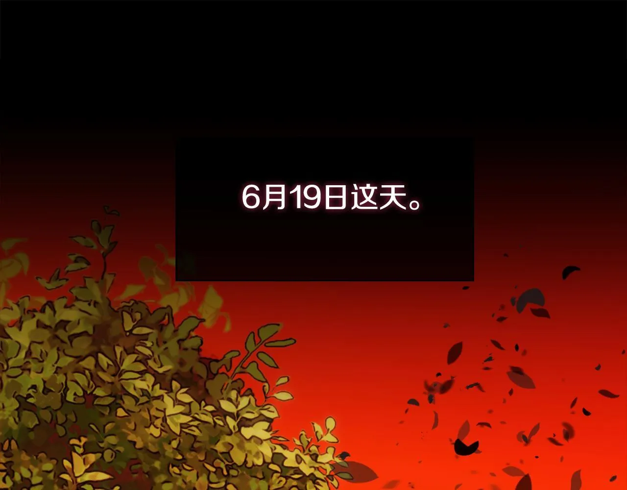 第49话 新任家主 第15页