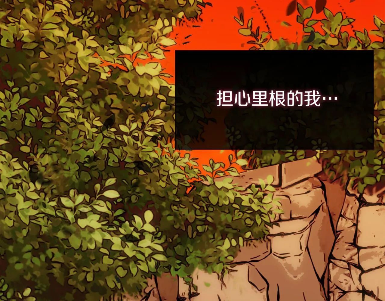 第49话 新任家主 第16页