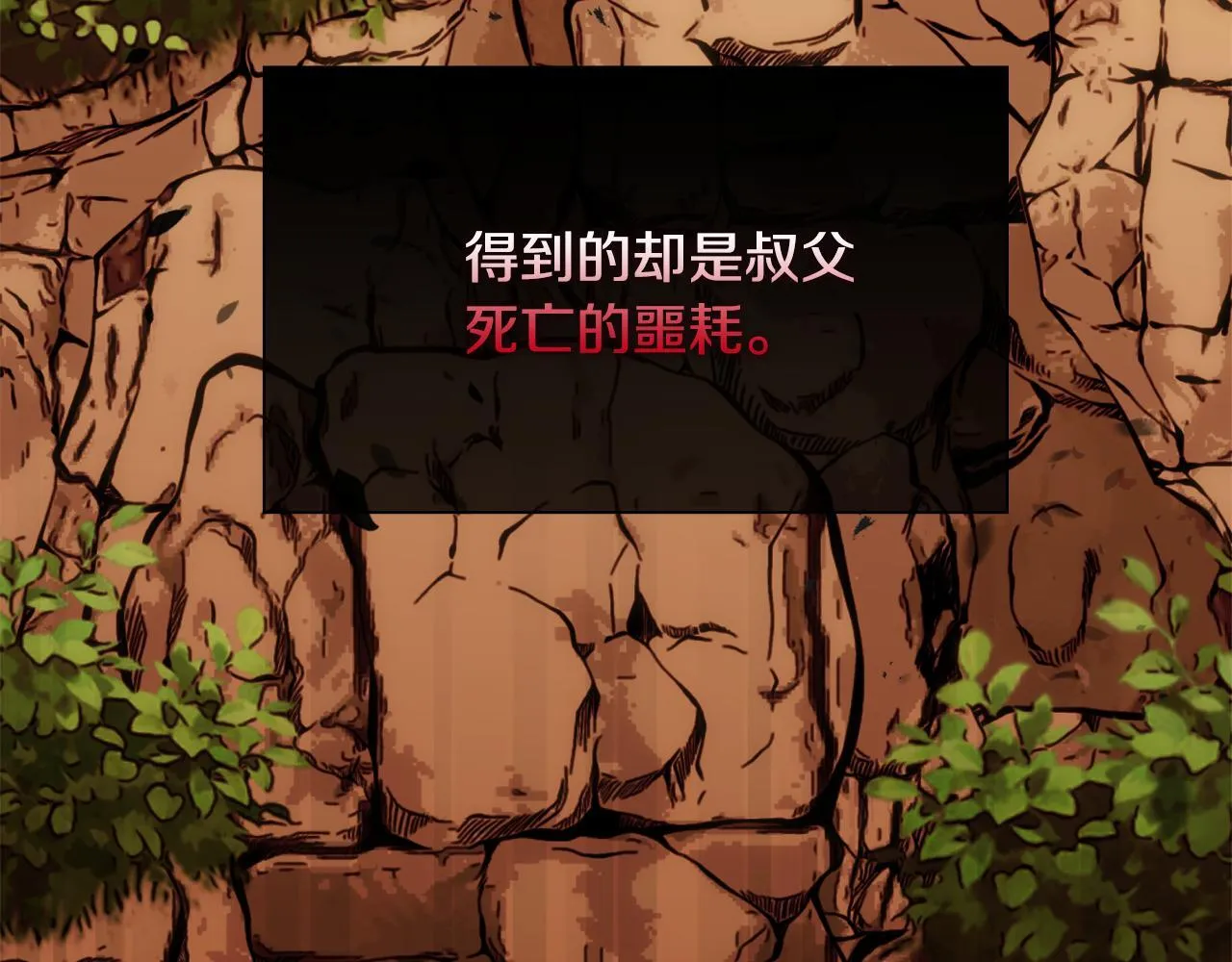 第49话 新任家主 第17页