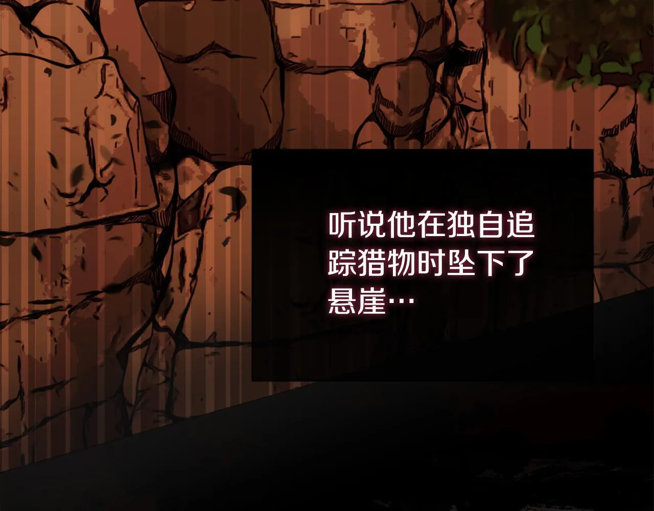 第49话 新任家主 第18页