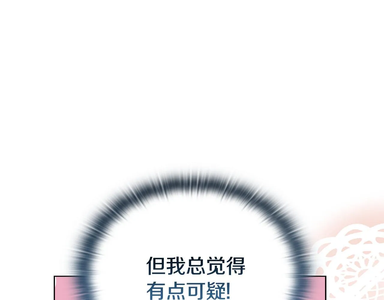 第49话 新任家主 第22页