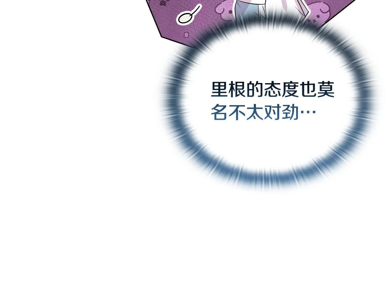 第49话 新任家主 第28页