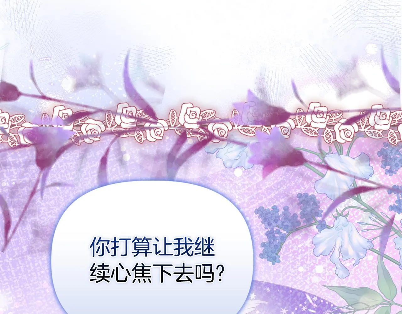 第49话 新任家主 第30页