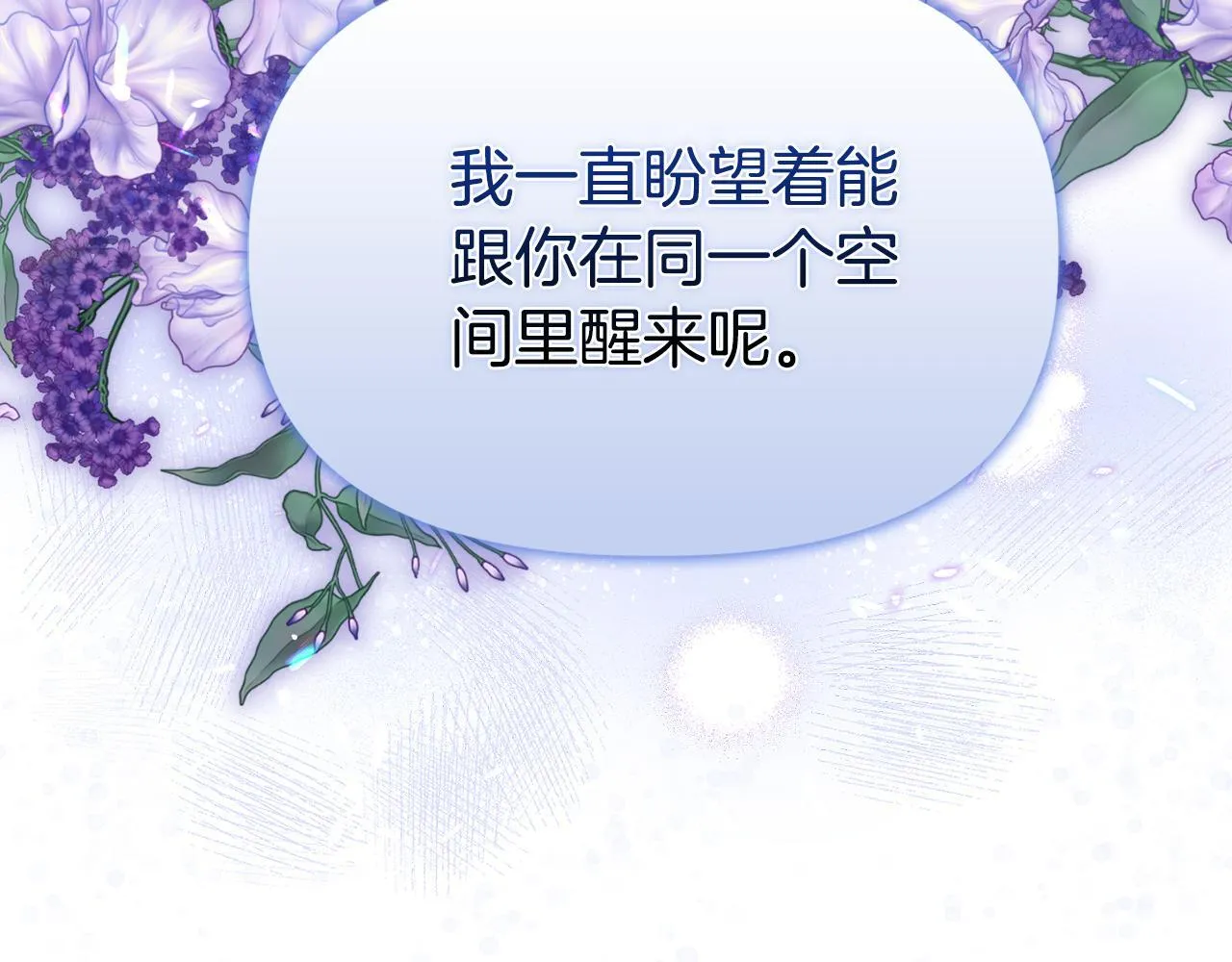 第49话 新任家主 第34页