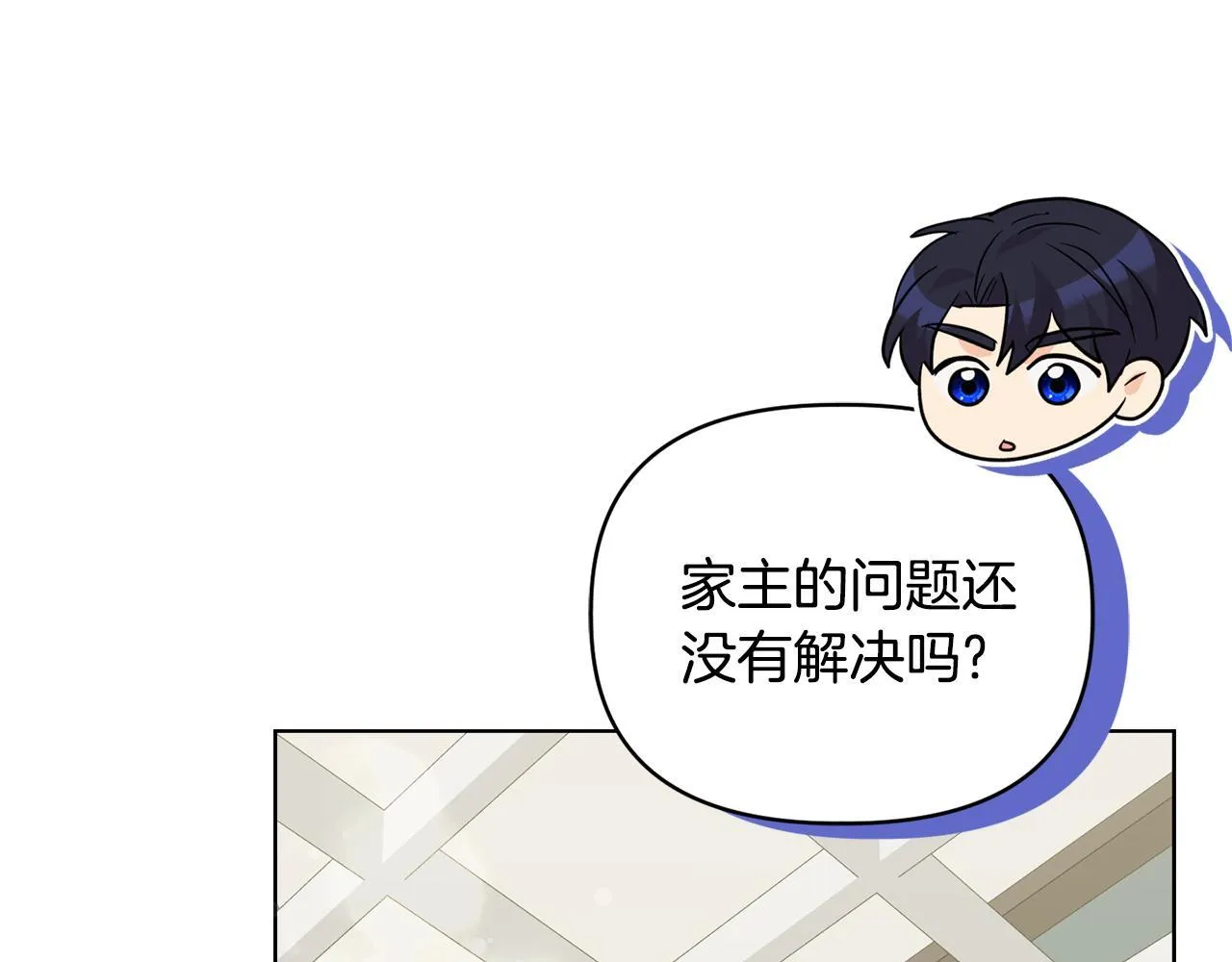 第49话 新任家主 第39页