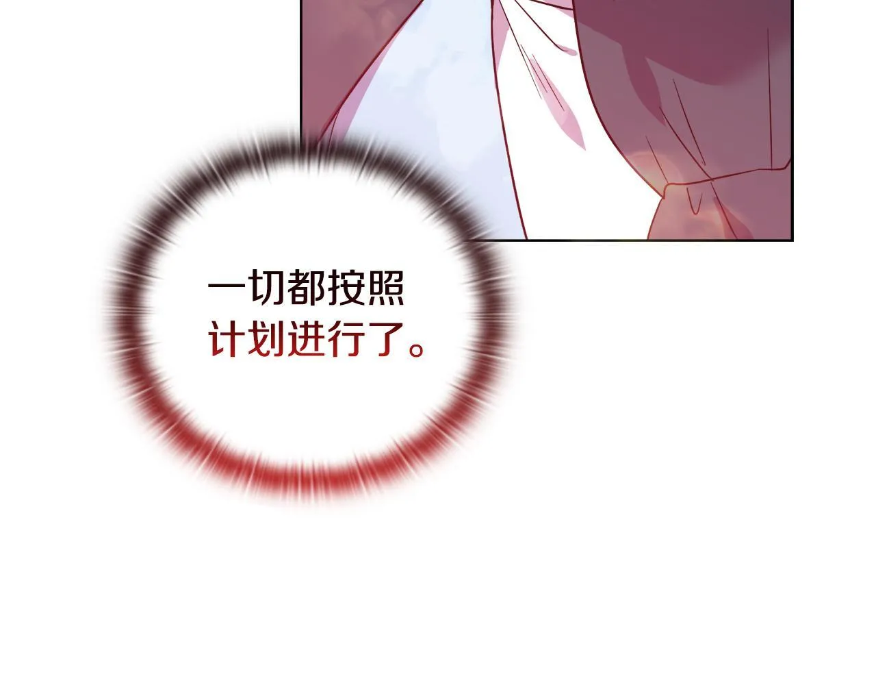 第49话 新任家主 第47页