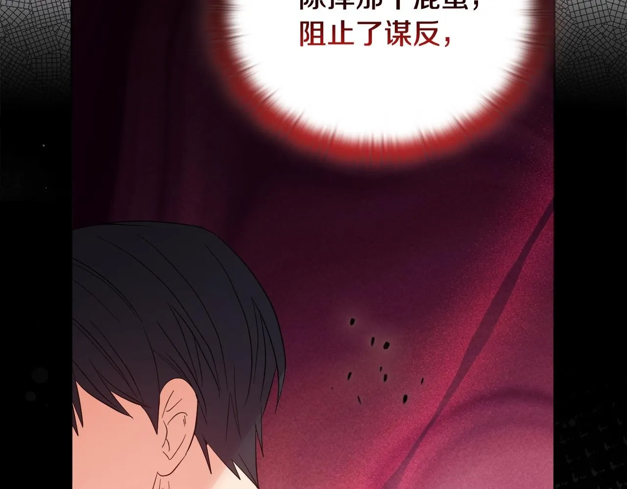 第49话 新任家主 第50页
