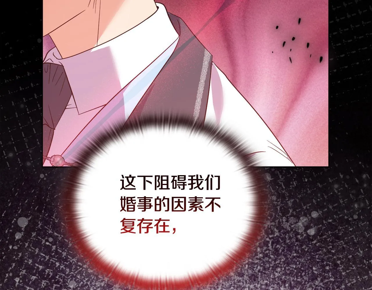 第49话 新任家主 第51页