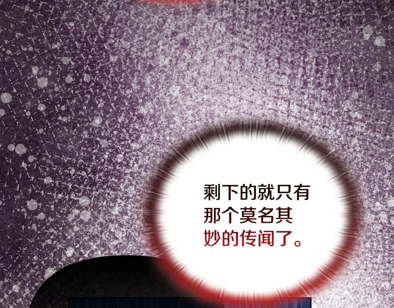 第49话 新任家主 第52页