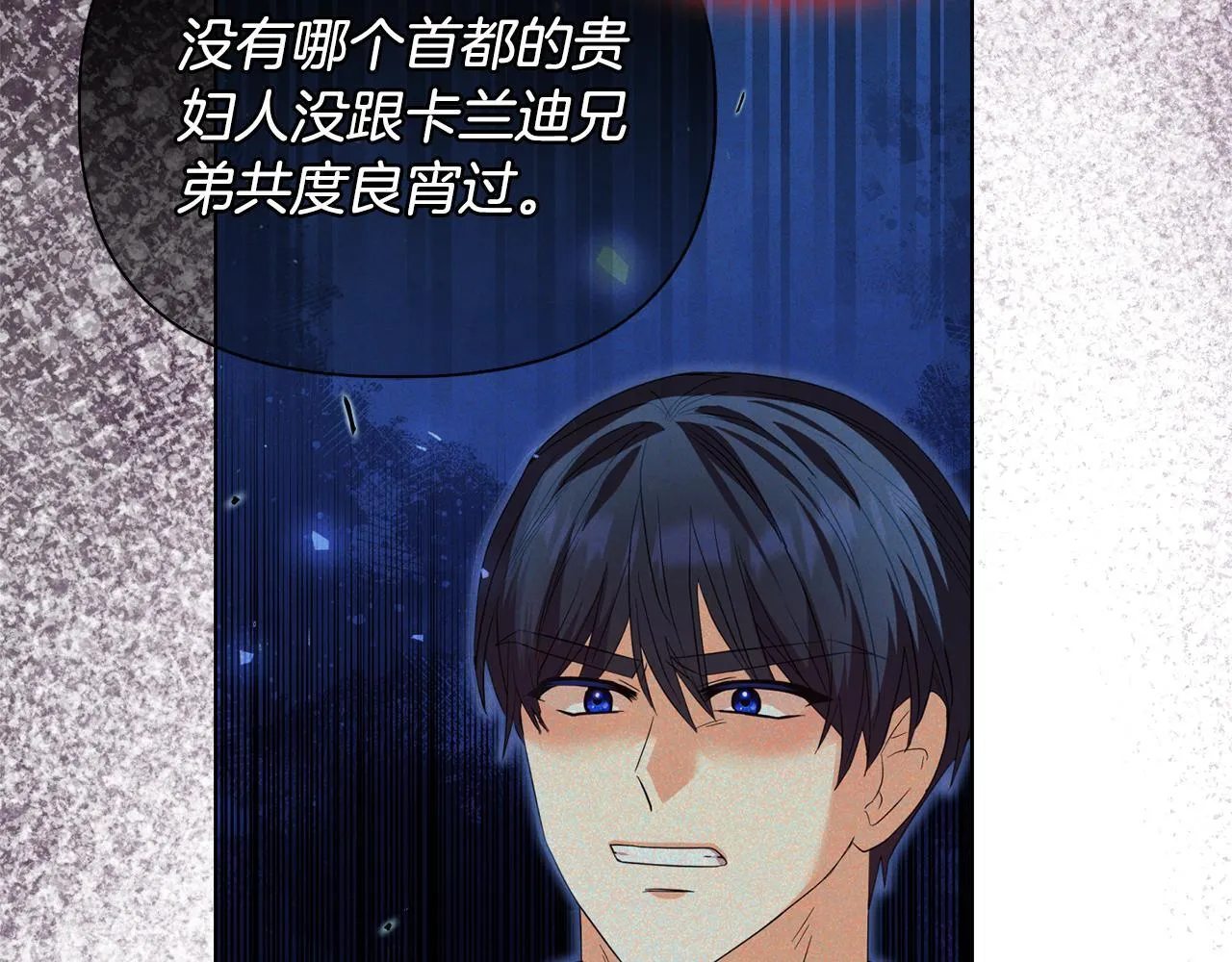 第49话 新任家主 第53页
