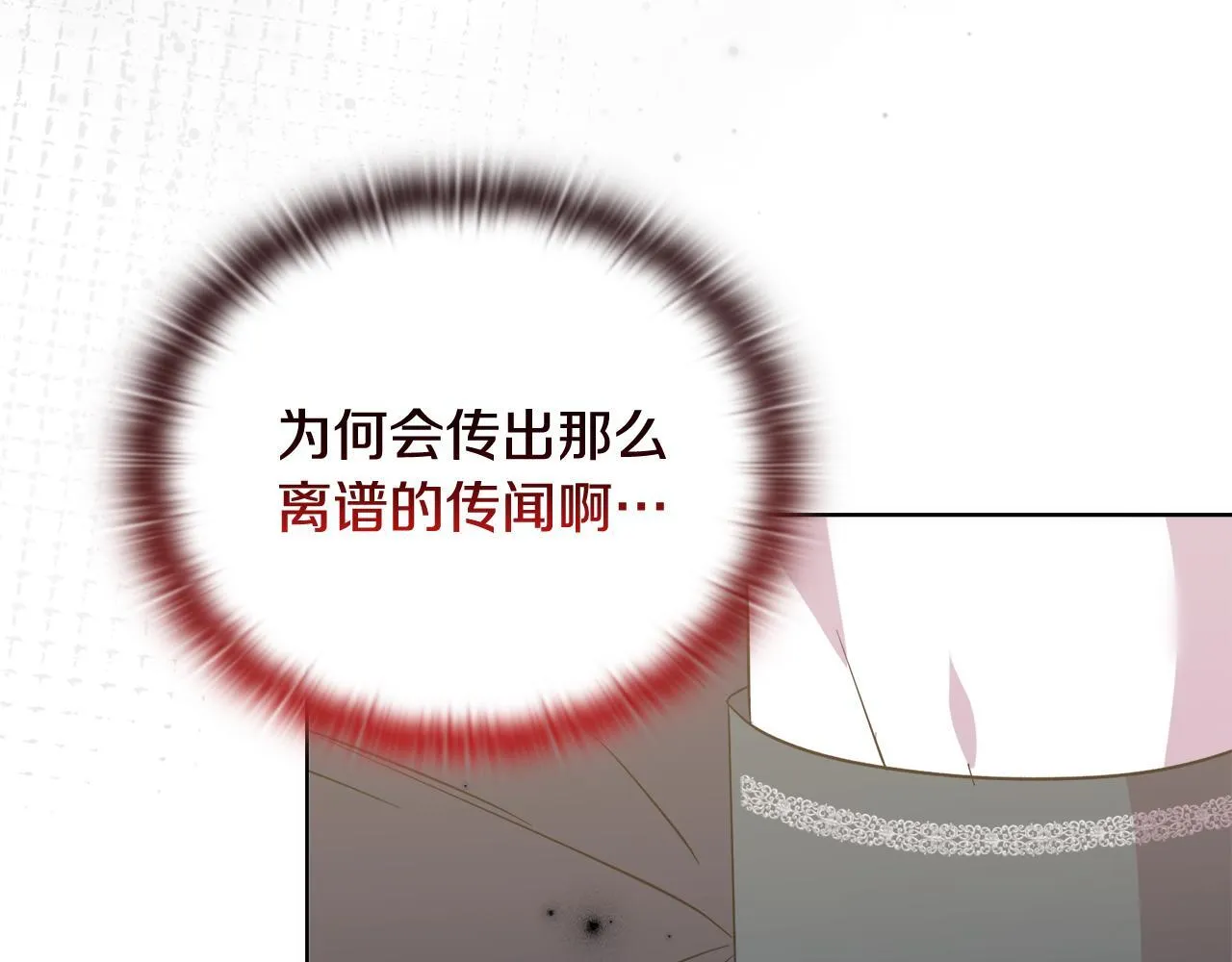 第49话 新任家主 第55页