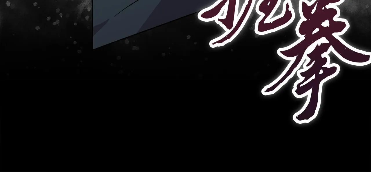 第49话 新任家主 第57页
