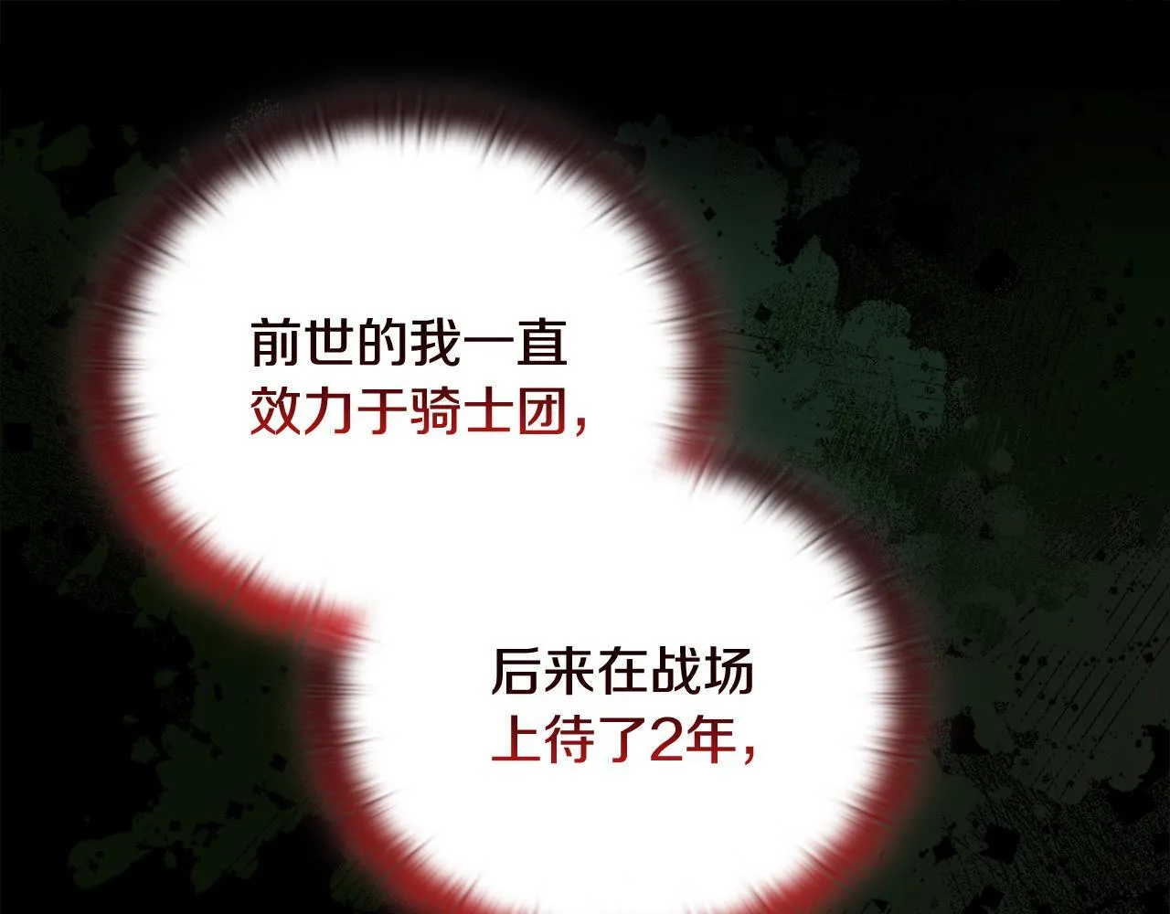 第49话 新任家主 第58页