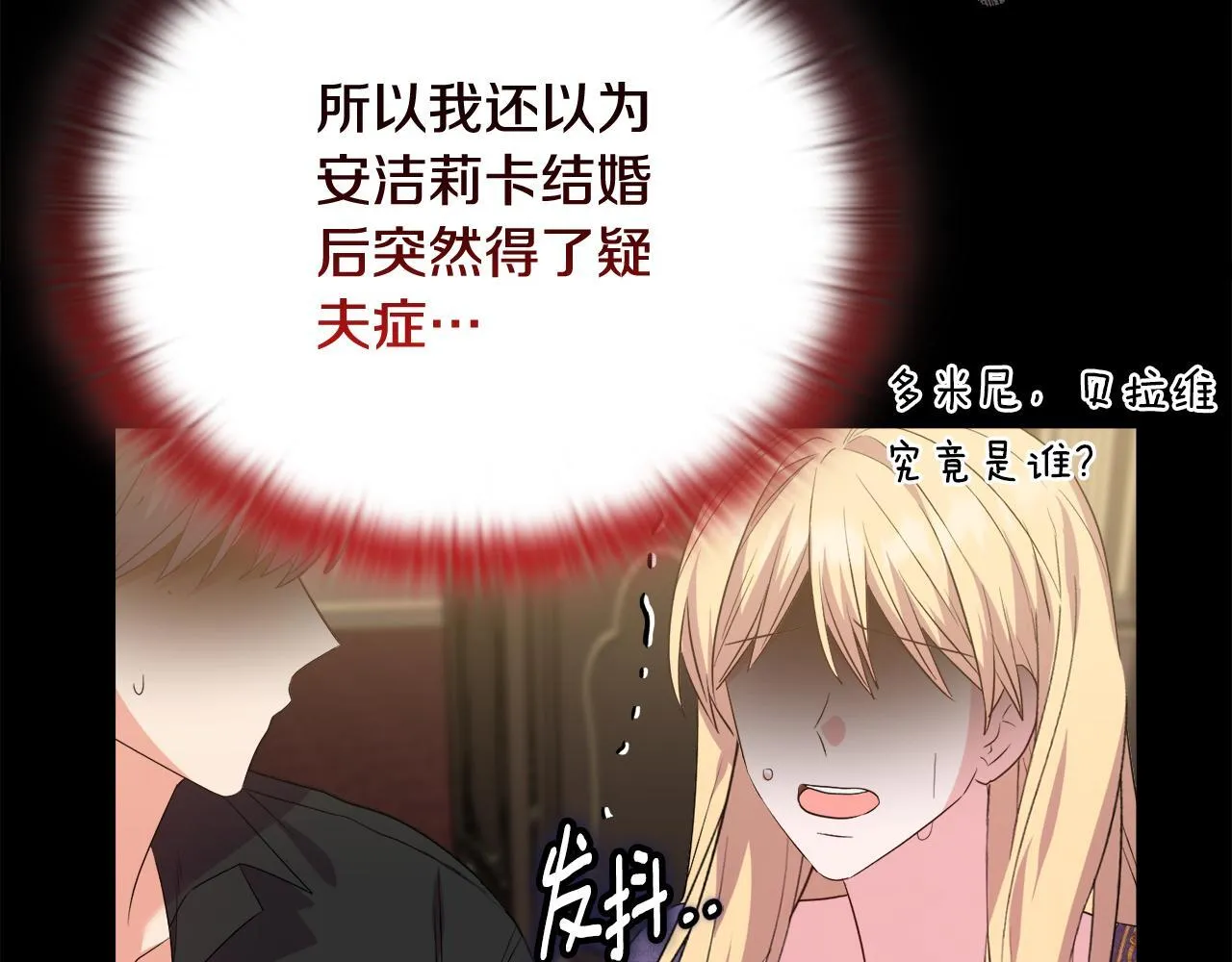 第49话 新任家主 第62页