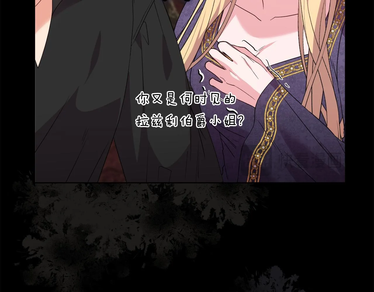 第49话 新任家主 第63页