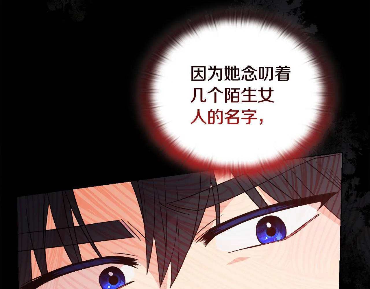 第49话 新任家主 第64页