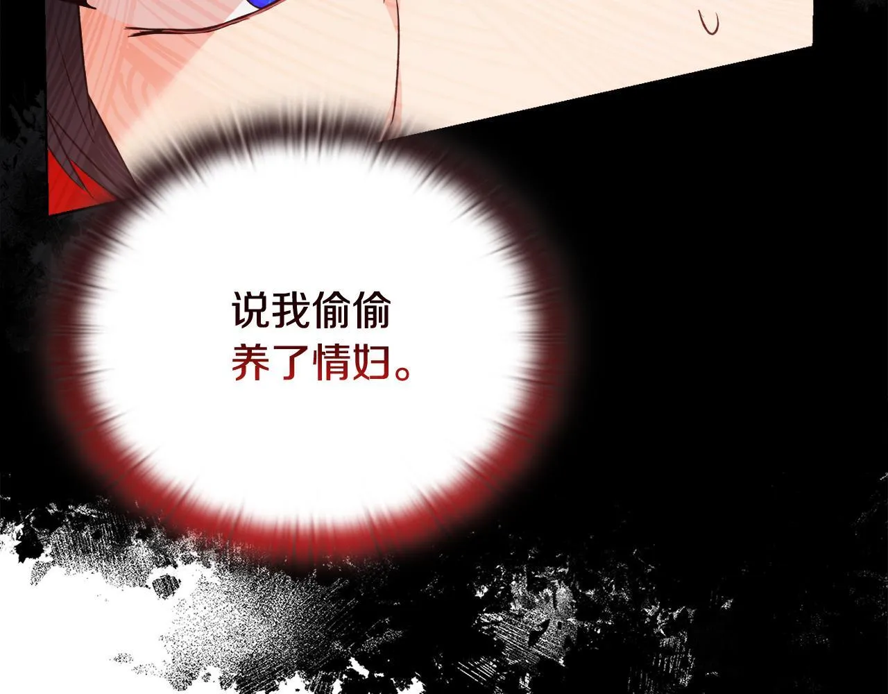 第49话 新任家主 第65页