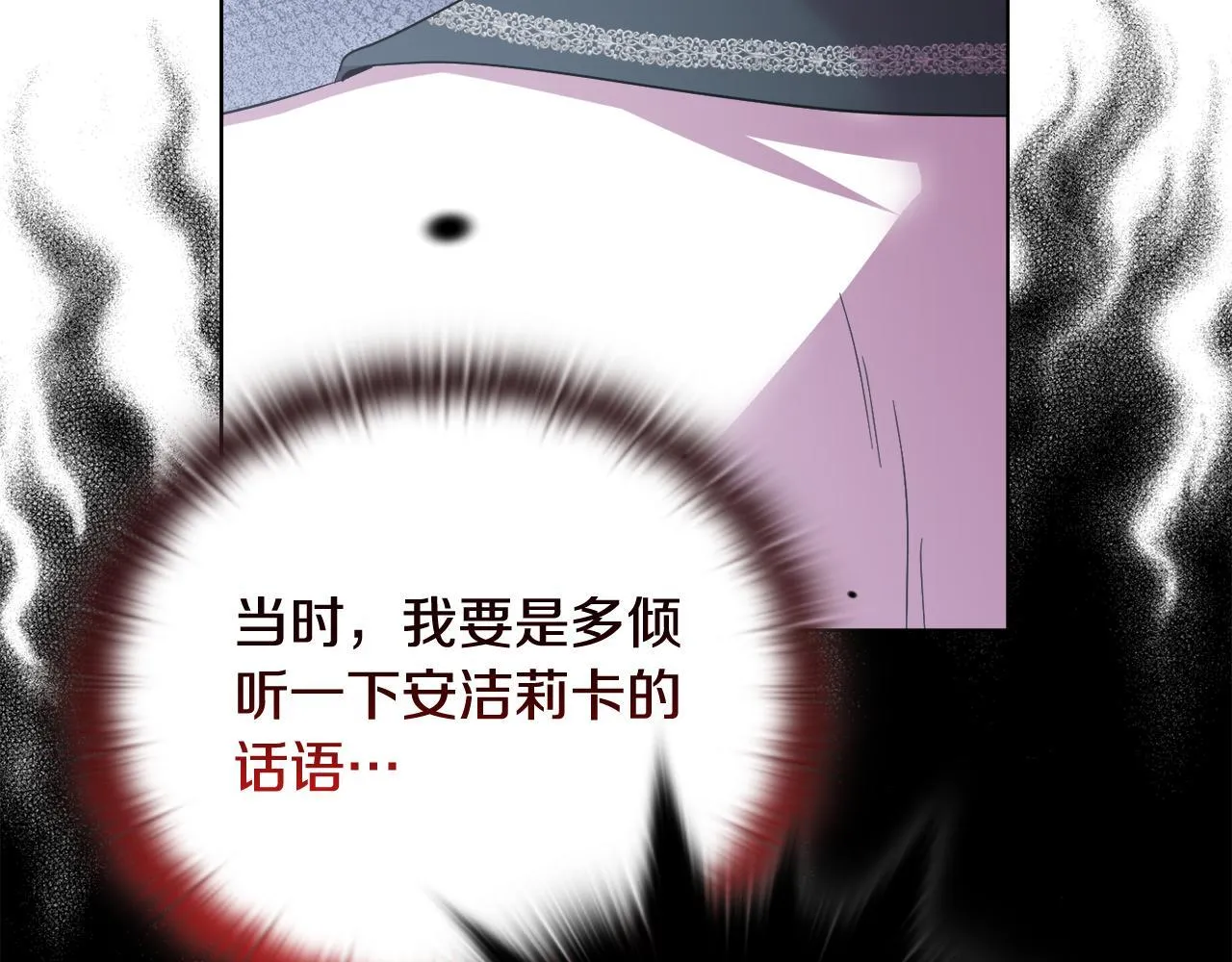 第49话 新任家主 第69页