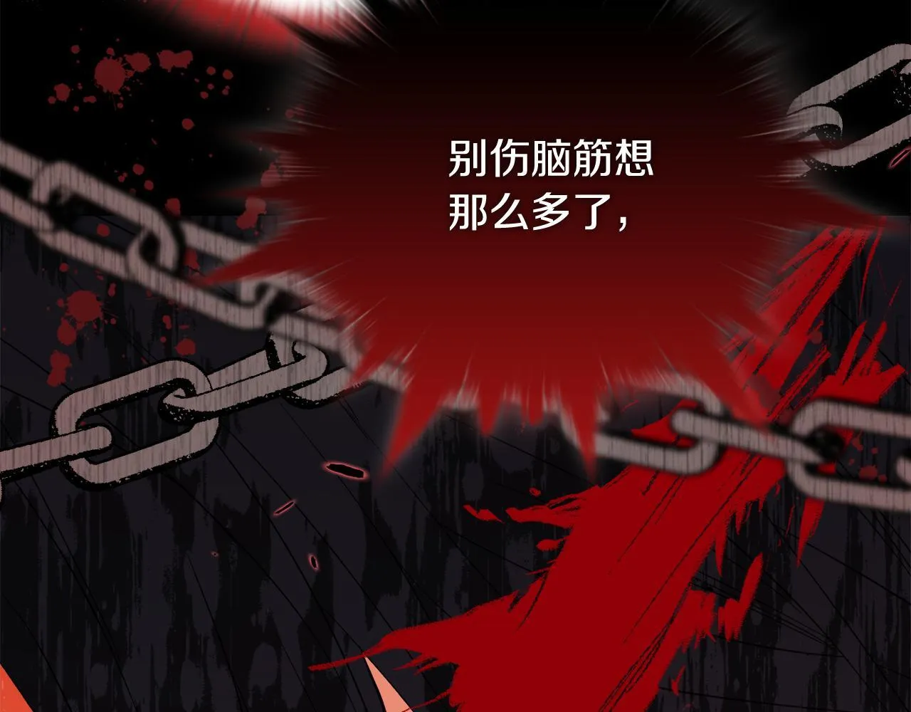 第49话 新任家主 第70页