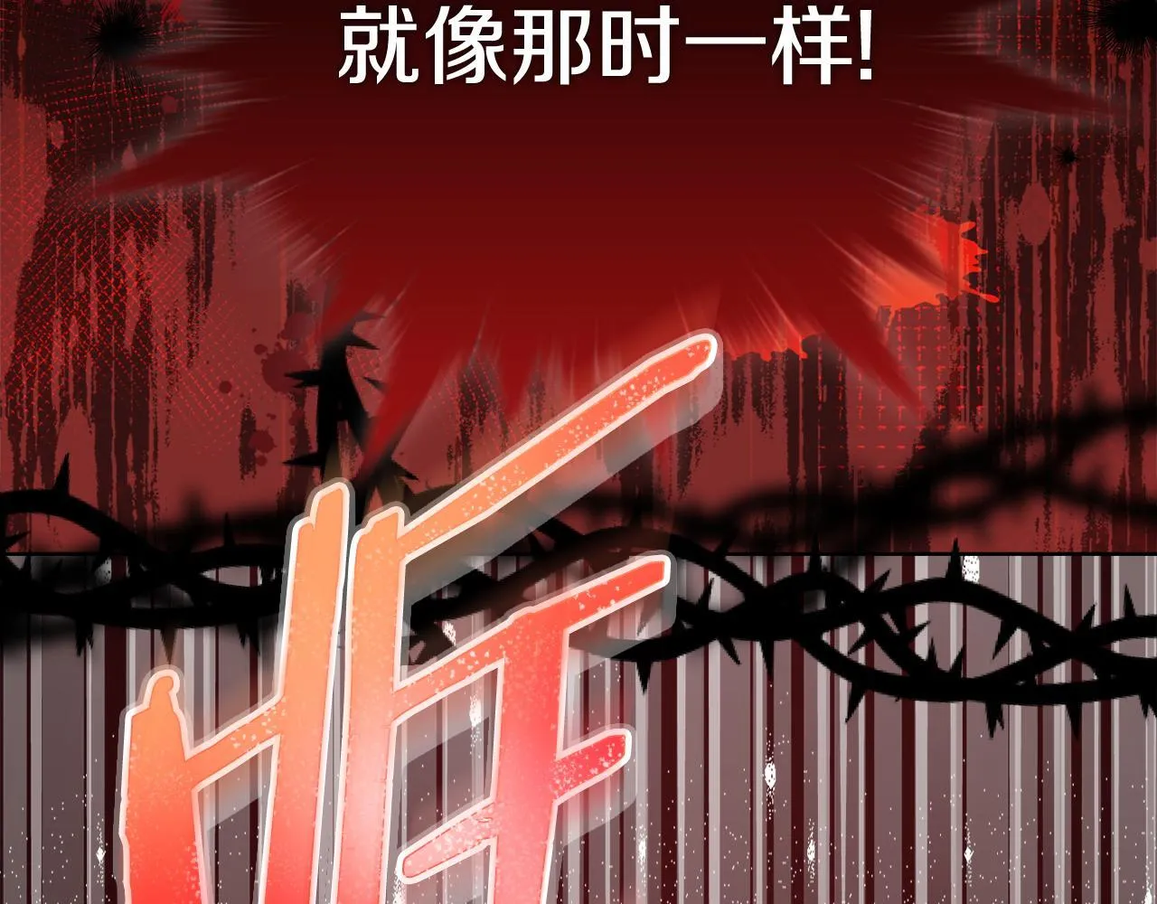 第49话 新任家主 第73页