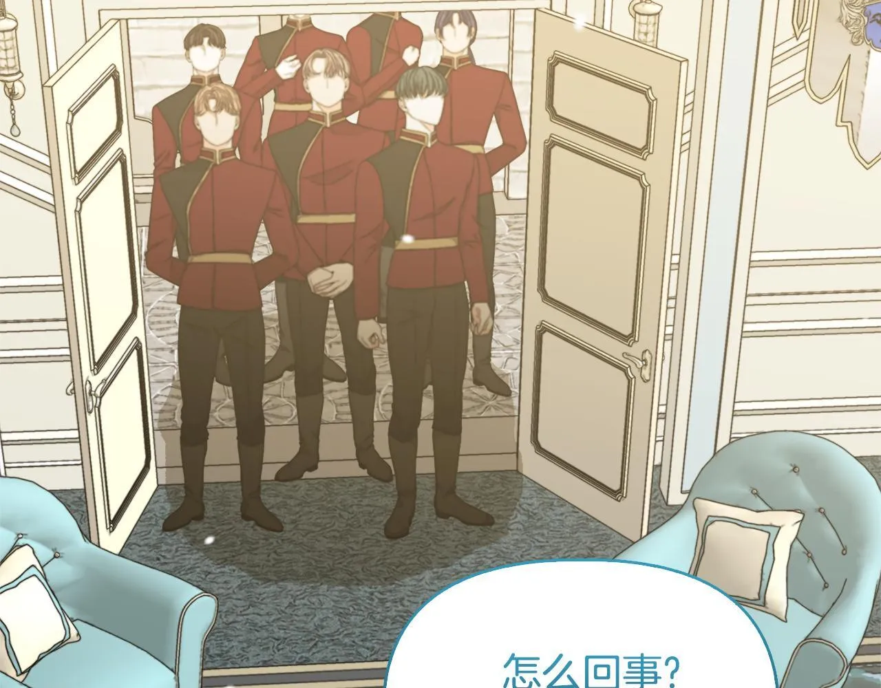 第49话 新任家主 第79页